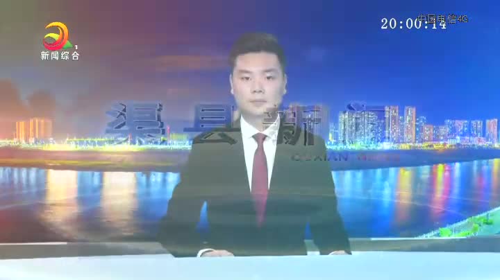 《渠县新闻》20180508